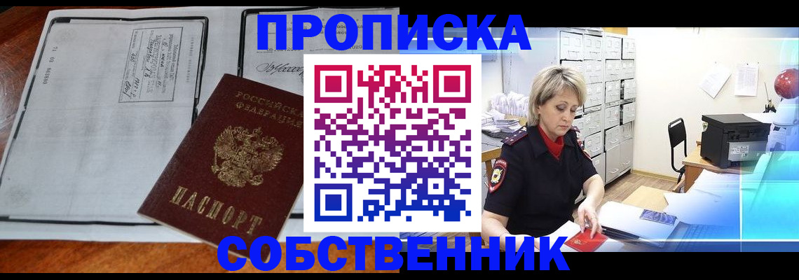 прописка паспорт в Каменск-Шахтинском