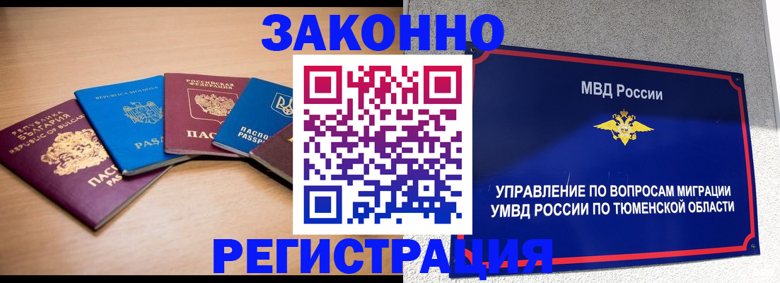 прописка в квартире в Каменск-Шахтинском